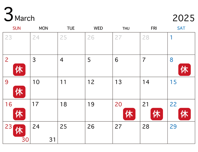 3月の休業日カレンダー